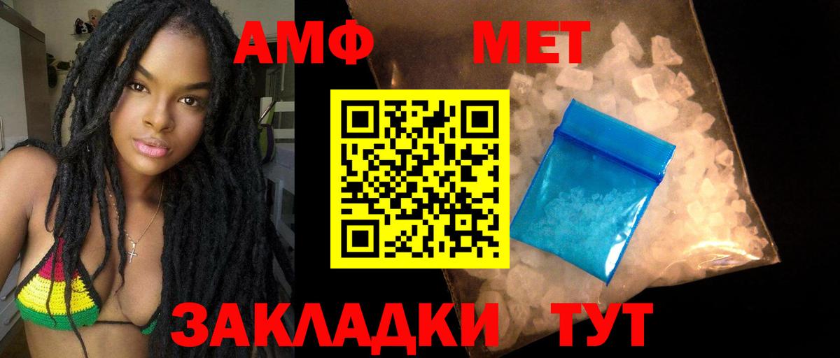 Искитим  Amphetamine  Вход с VPN  МЕГА ТОР  Амфетамин  Amphetamine 97% 