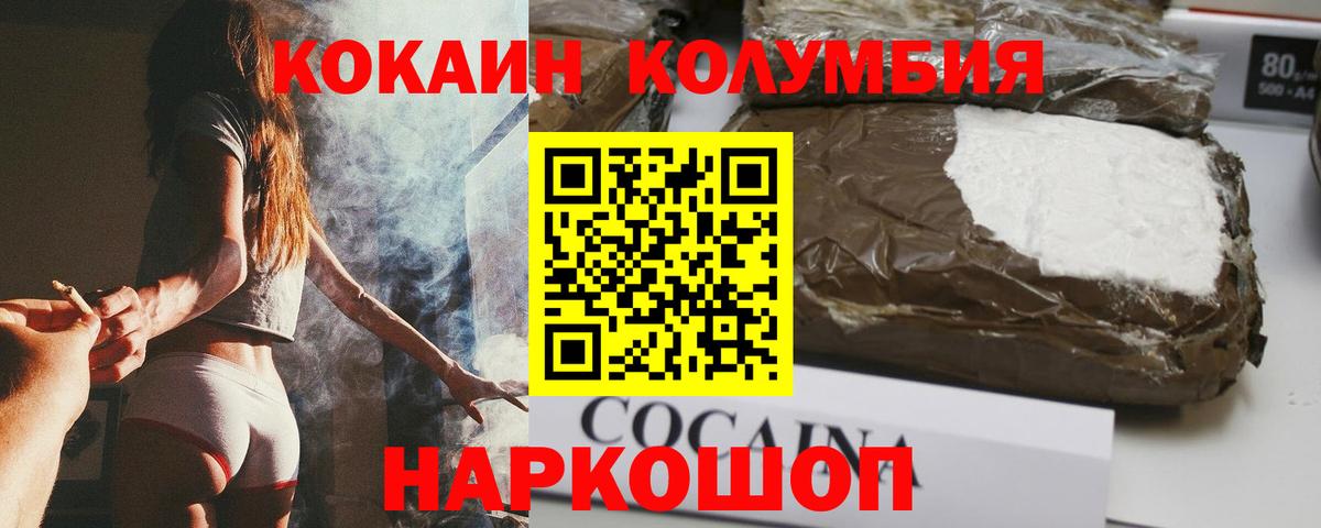Кокаин 97% Искитим