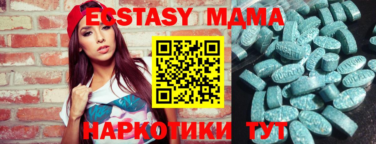 Ecstasy  ЭКСТАЗИ 280мг  Вход с VPN  Экстази 280 MDMA  Искитим 