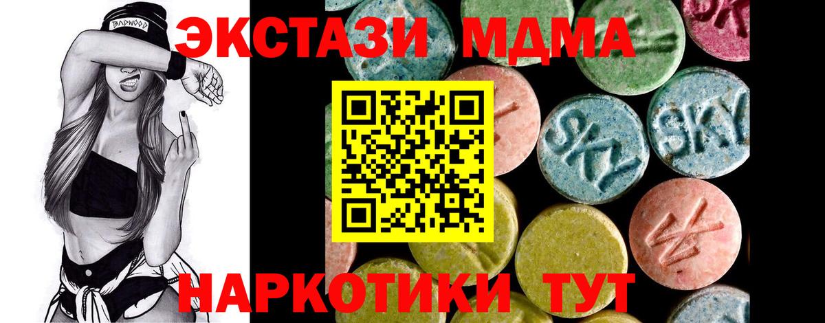 Экстази TESLA Искитим