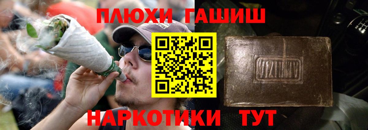 Гашиш гашик Искитим