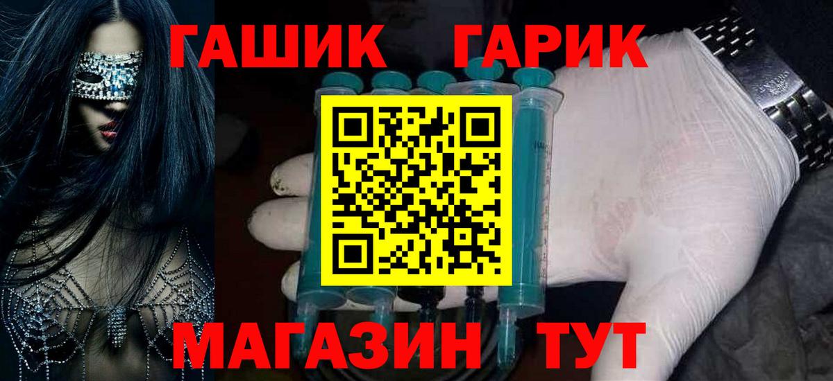 Гашиш гарик  Вход с VPN  Гашиш  Искитим  ГАШ 40% ТГК 