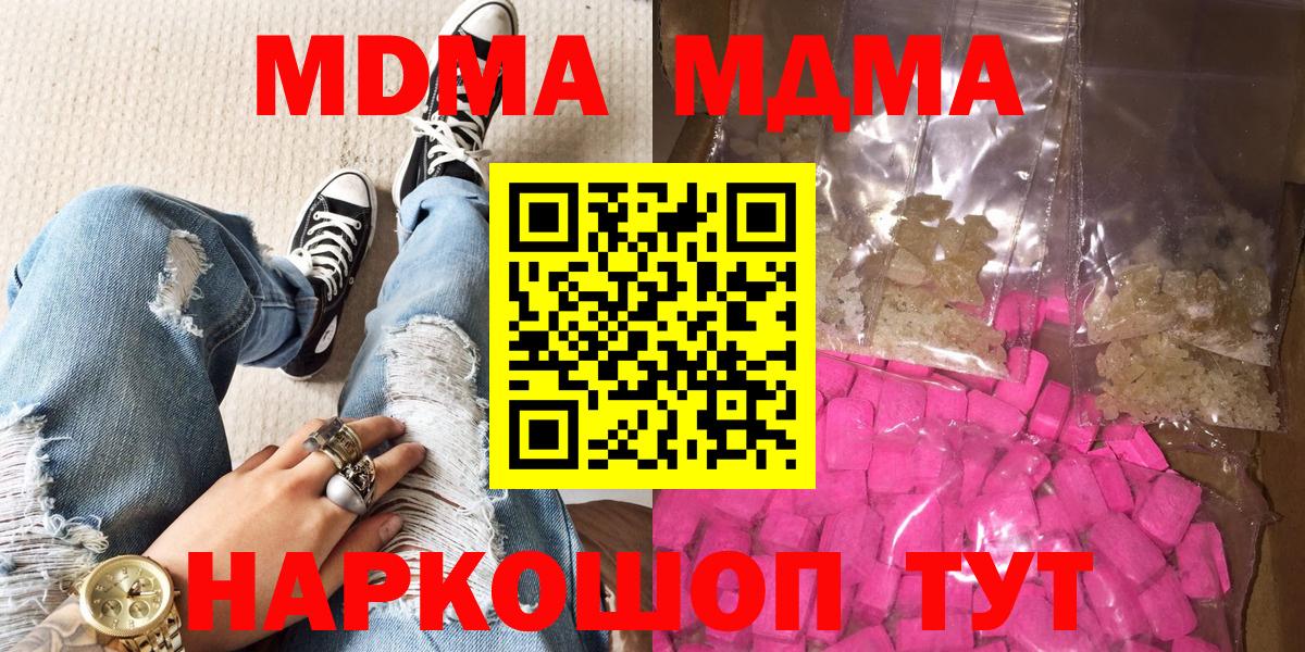 MDMA crystal Искитим
