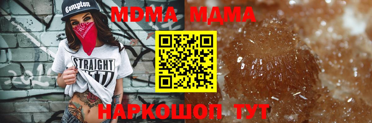 МДМА  МДМА молли  Вход с VPN  MDMA VHQ  Искитим 
