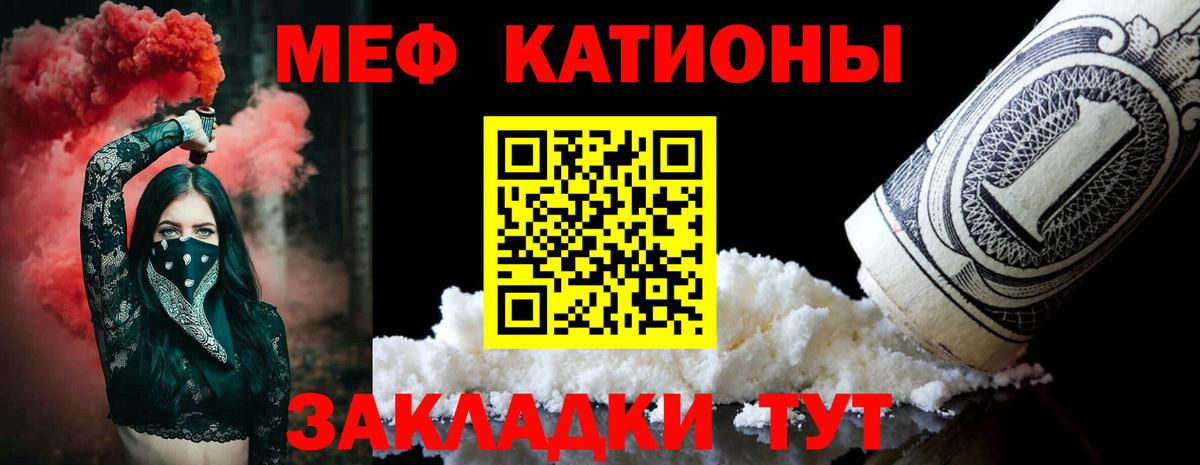 Мефедрон 4 MMC  Меф VHQ  Мефедрон  гидра вход  Меф  Вход с VPN  Искитим 