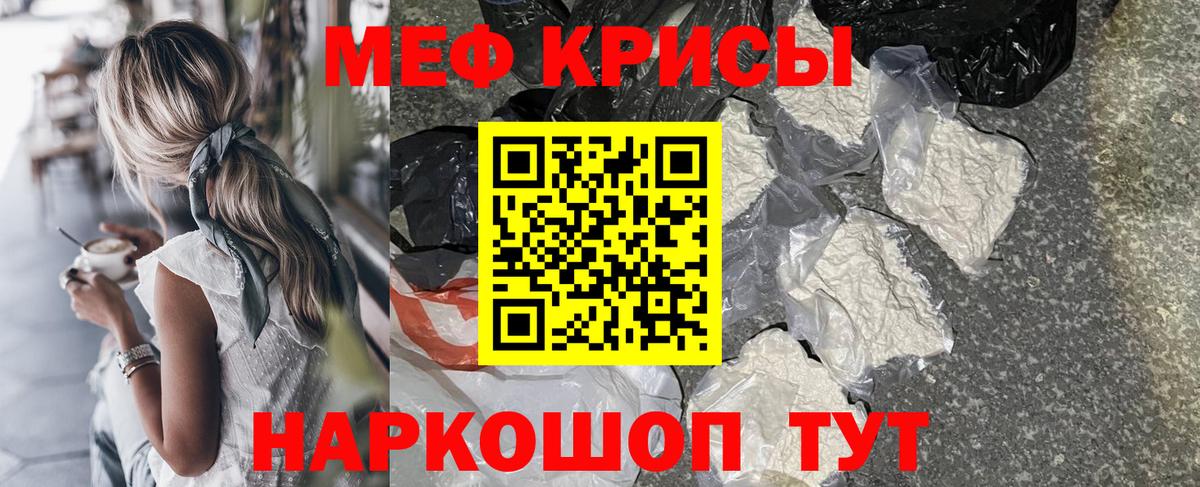 Мефедрон мука Искитим