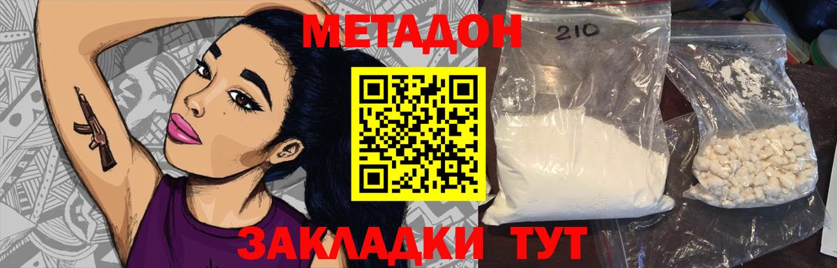 Метадон белоснежный  Вход с VPN  Искитим 