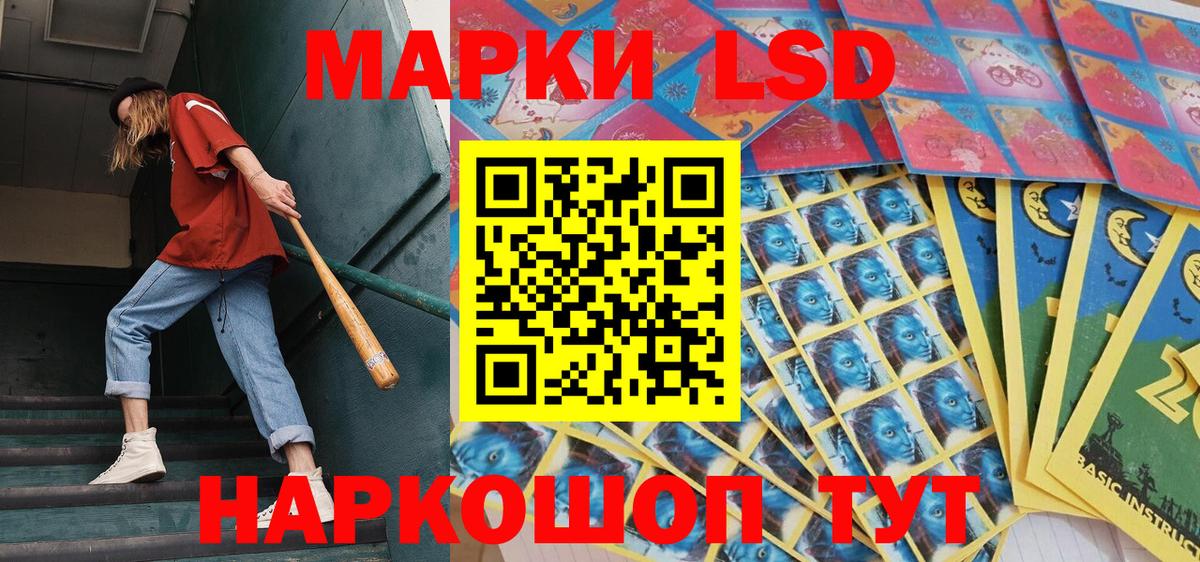 Наркотические марки 1,8мг  Наркотические марки  Искитим  Вход с VPN 
