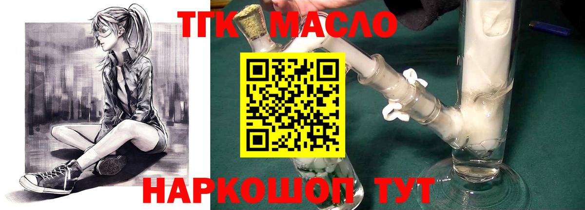 Искитим  Дистиллят ТГК Wax  Дистиллят ТГК гашишное масло  Вход с VPN 