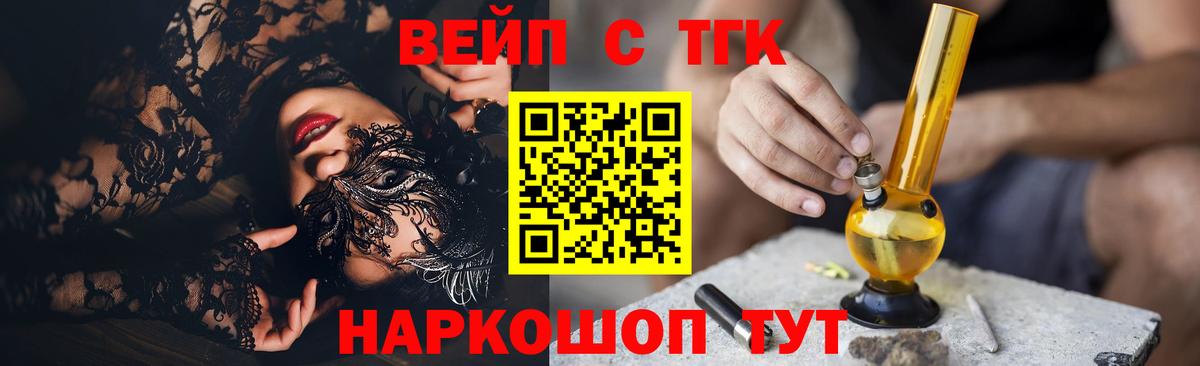 Дистиллят ТГК вейп Искитим