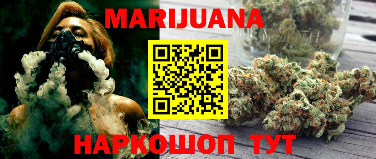 МАРИХУАНА White Widow  Канабис план  Вход с VPN  Искитим 